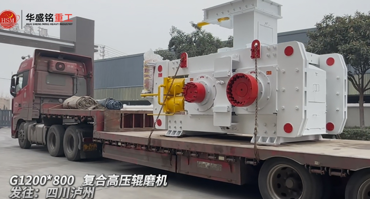 G1200x800高壓輥磨機(jī)發(fā)往四川瀘州