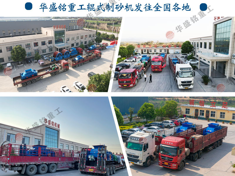 鵝卵石液壓對輥制砂機