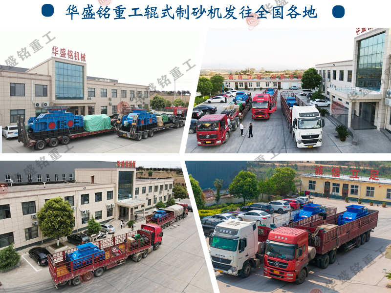 河卵石制砂機 液壓對輥制砂機 全自動數(shù)控制砂機 大型全液壓對輥式制砂機