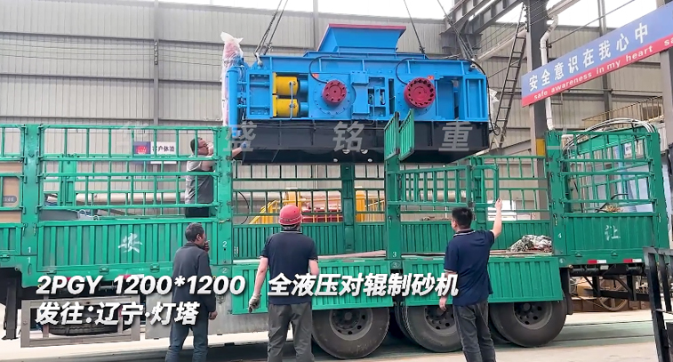 1212全液壓對輥制砂機