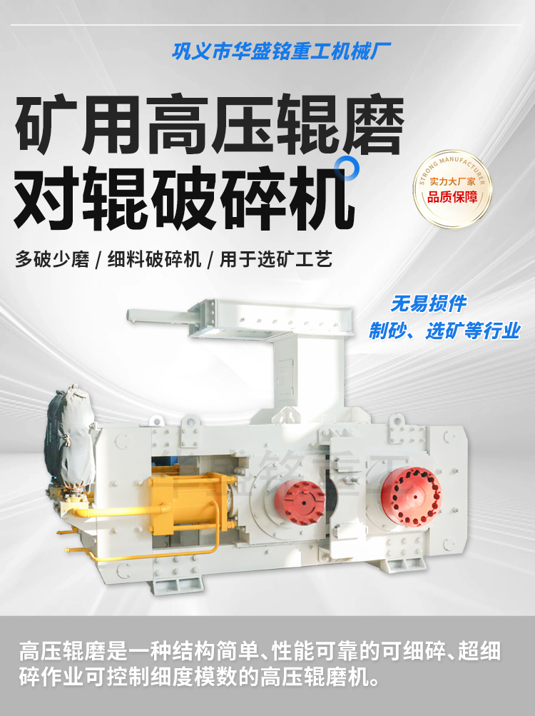 高壓輥磨機,靜壓輥磨機廠家,超細(xì)輥式制砂機報價,高壓輥磨機型號 高壓輥磨機,靜壓輥磨機廠家,超細(xì)輥式制砂機報價,高壓輥磨機型號