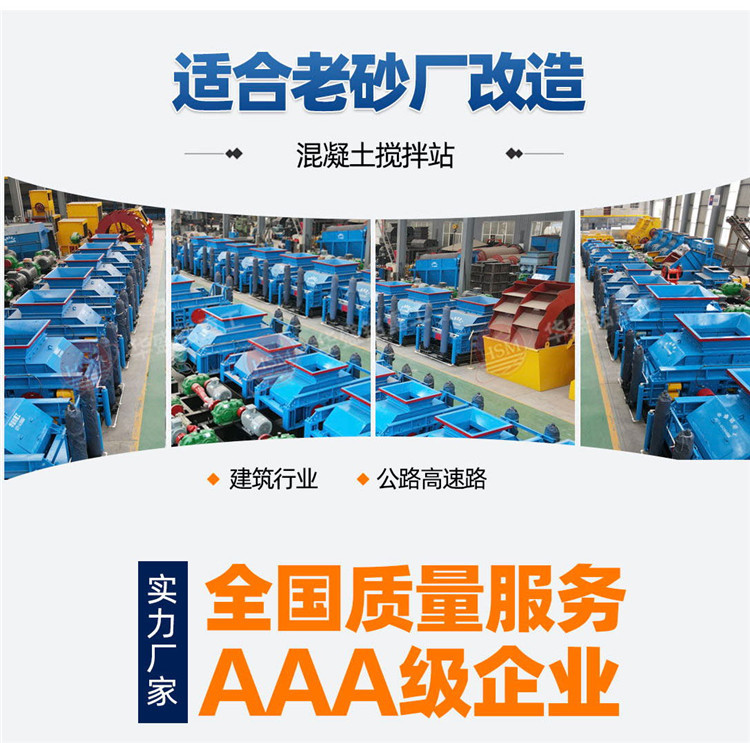 液壓對輥制砂機(jī)