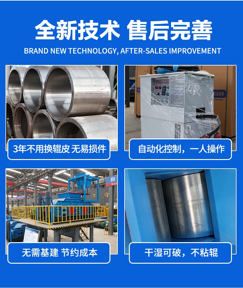砂石廠用對輥破碎機 砂石廠用對輥破碎機