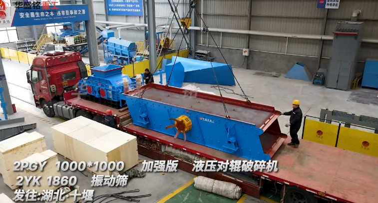 加強版液壓對輥制砂機