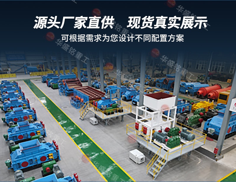 液壓對輥制砂機