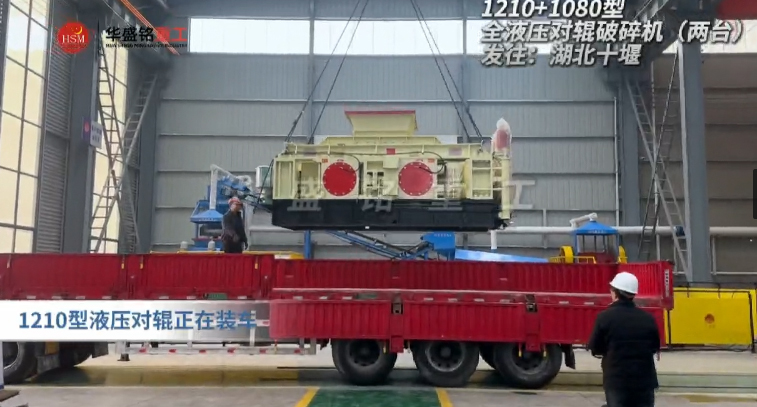 液壓對(duì)輥制砂機(jī) 液壓對(duì)輥制砂機(jī)