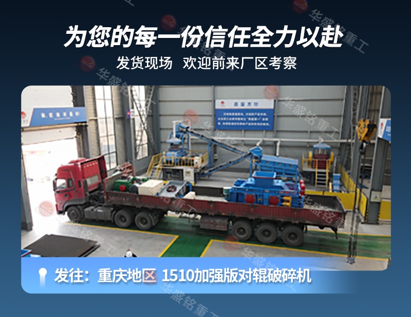 AZS 鋯剛玉破碎機發貨現場 AZS 鋯剛玉破碎機發貨現場