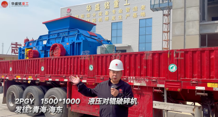 廢石料破碎機 廢石料破碎機