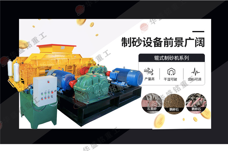 哪家鵝卵石制砂機好，多少錢一臺