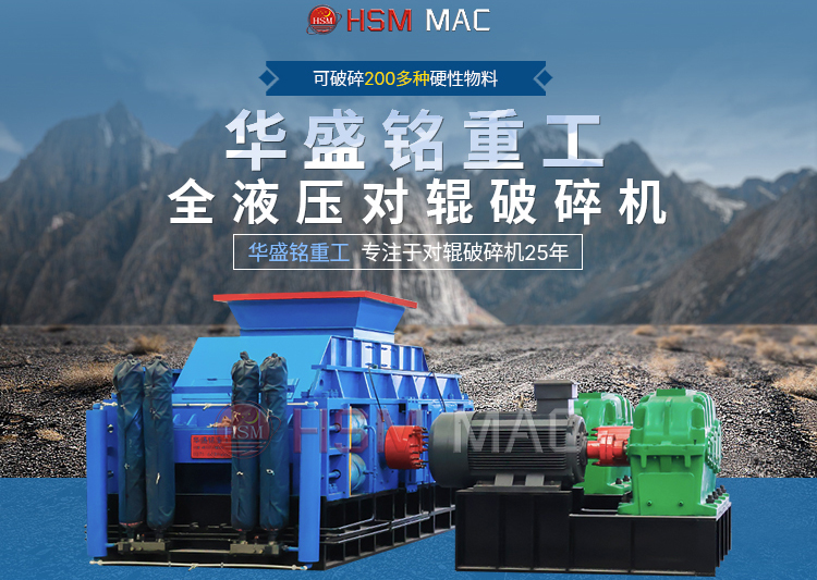 一個(gè)時(shí)產(chǎn)100噸的中型對(duì)輥制砂機(jī)需要多少錢